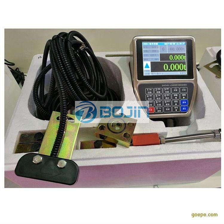 挖掘機稱重